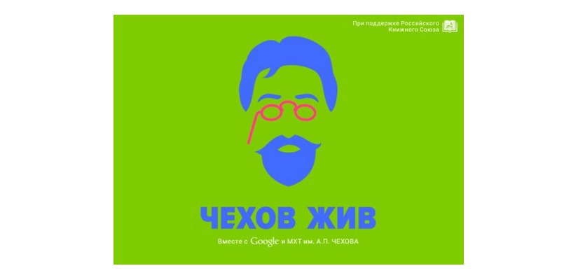 «Чехов жив»: прочти произведения классика вместе с известными актерами
