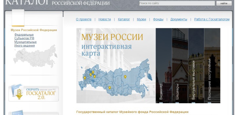 Хакасия готовит виртуальные экспонаты для включения в Государственный каталог Музейного фонда России