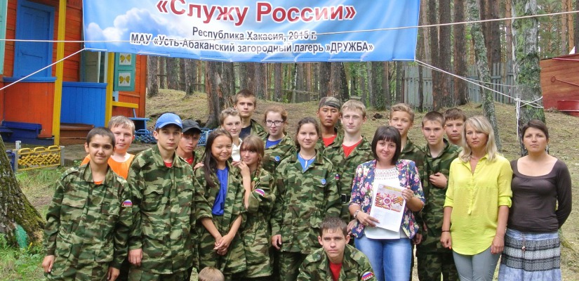 Хакасская республиканская детская библиотека провела выездное мероприятие для курсантов летней патриотической смены