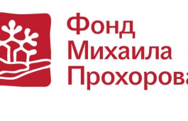 Проект Хакасской республиканской детской библиотеки получил грант Фонда Михаила Прохорова