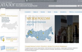 Хакасия готовит виртуальные экспонаты для включения в Государственный каталог Музейного фонда России