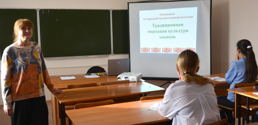 В Хакасском колледже искусств завершилась олимпиада по народной художественной культуре Хакасии