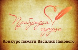 Стартовал новый проект, посвященный юбилею Василия Ланового