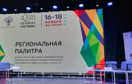 Хакасский колледж искусств вливается в Региональную палитру творческих образовательных учреждений России
