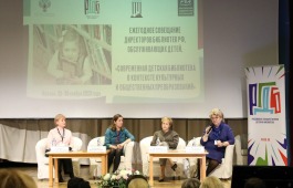 Директор республиканской детской библиотеки приняла участие в ежегодном совещании руководителей библиотек России