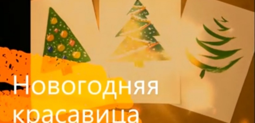 Музей Победы пригласил жителей Республики Хакасия на новогоднюю онлайн-программу