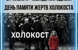 «Память сильнее времени»