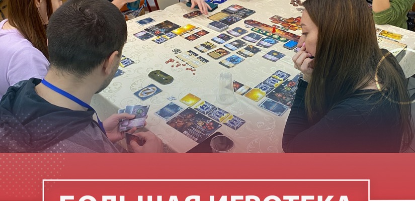 Уже в субботу «Большая игротека» в ГЦК «Победа»