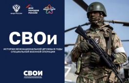 Жителей Хакасии приглашают принять участие во Всероссийском патриотическом проекте «СВОи»