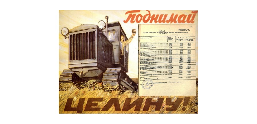 «Здравствуй, земля целинная!» – 70 лет кампании по поднятию целины