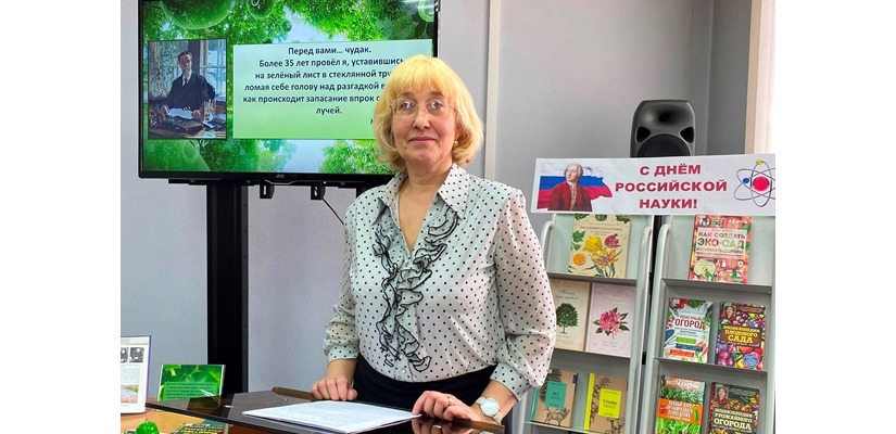 Цикл лекций «Беседы с учеными» в главной библиотеке Хакасии продолжается