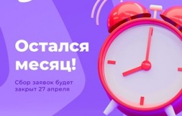 Творческая молодежь Хакасии приглашается к участию в чемпионате «АртМастерс»