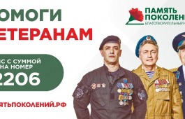 Больше, чем цветы: стартовала всероссийская благотворительная акция помощи ветеранам «Красная гвоздика»