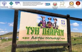 Национальный праздник «Тун пайрам» получил  грантовую поддержку Российского фонда культуры