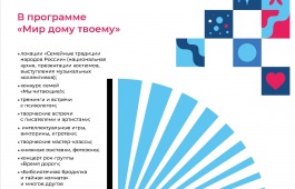 Уже через два дня жителей Хакасии ожидает главная книжная ночь в году