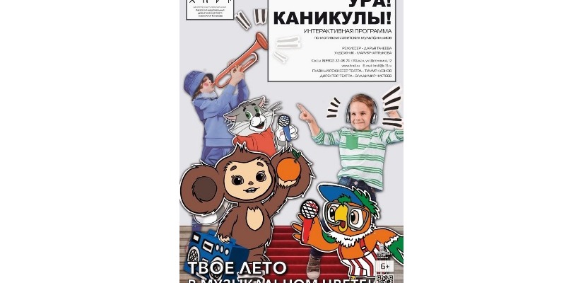 Интересно, разнообразно, интерактивно – летние программы юным жителям республики от Театра Топанова