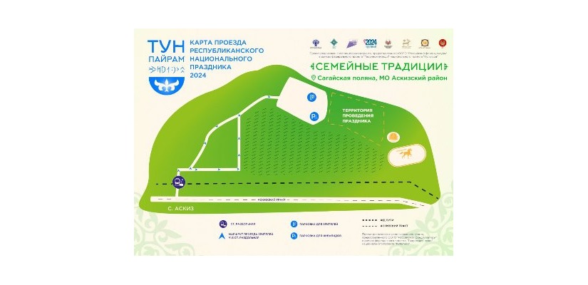 Как добраться до Сагайской поляны на Тун пайрам: расписание движения общественного транспорта