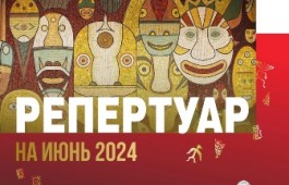 Репертуар на июнь театра кукол «Сказка»