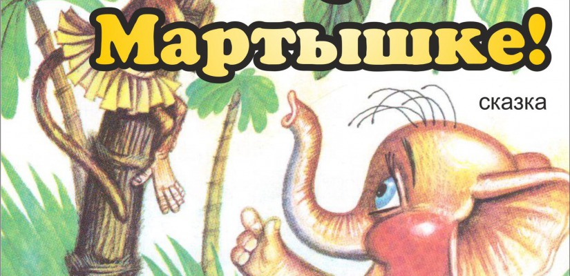 День знаний с Русским театром