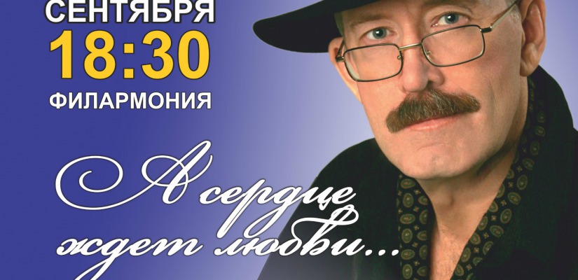 «А сердце ждет любви…» - солист Республиканской филармонии Александр Мухометов приглашает на новый концерт