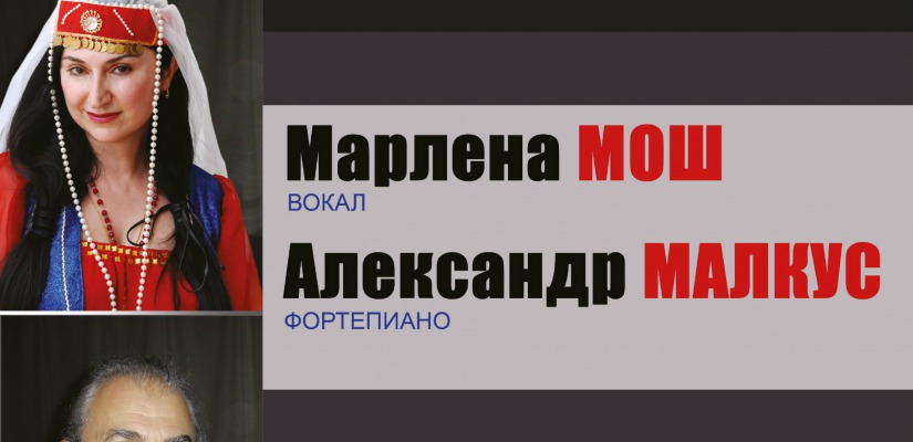 «Песнопения Армении» прозвучат в Республиканской филармонии