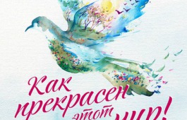 Хакасская республиканская филармония приглашает на благотворительный концерт