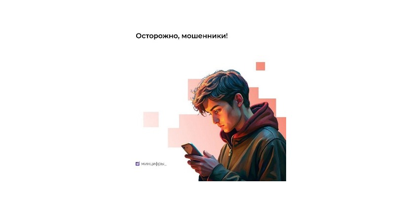 Более 10 млн человек узнали об основах безопасности в интернете благодаря программе кибергигиены