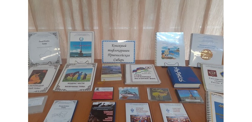 Межрегиональная книжная выставка в специальной библиотеке