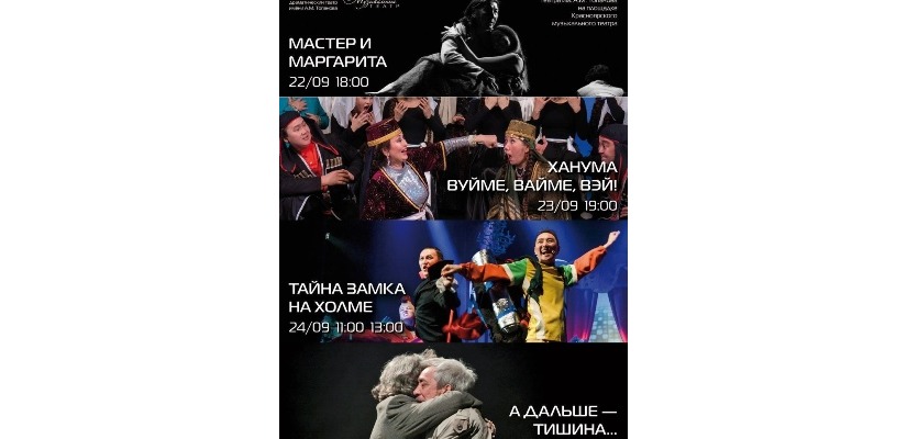 В сентябре артисты театра Топанова отправятся на гастроли в Красноярск