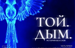 Главный режиссер театра Топанова Тимур Казнов к открытию творческого сезона представит новый проект