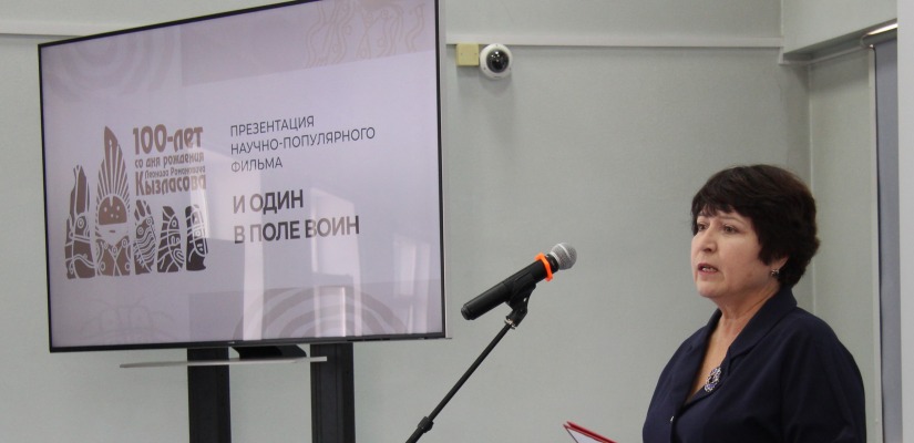 В главной библиотеке Хакасии состоялась презентация научно-популярного фильма   посвященного 100-летию со дня рождения Леонида Кызласова