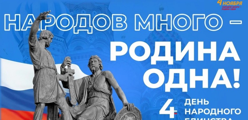Ко Дню народного единства в Центре имени С.П. Кадышева  состоится праздничный концерт