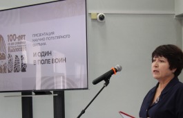В главной библиотеке Хакасии состоялась презентация научно-популярного фильма   посвященного 100-летию со дня рождения Леонида Кызласова
