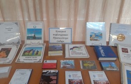 «Книжный тифлокараван: Приенисейская Сибирь»