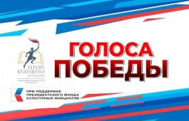 Юные таланты Хакасии могут принять участие во III музыкальном патриотическом конкурсе 