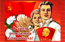 Ко Дню комсомола в Национальном центре  имени С.П. Кадышева пройдёт музыкальный вечер