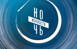 Республиканские учреждения культуры приглашают на 