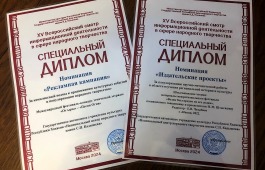 Информационная деятельность Центра имени Кадышева  отмечена на федеральном уровне в Москве