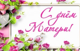 С любовью к матерям: музыкальный вечер для людей старшего поколения