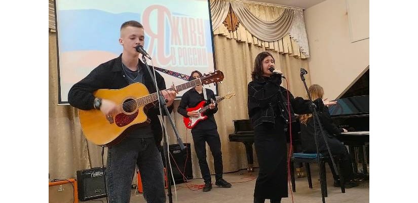 Фестиваль-конкурс «Я живу в России» в ХКИ