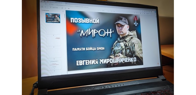 Презентация электронной книги о герое СВО в главной библиотеке Хакасии