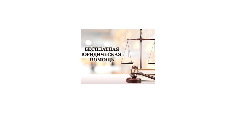 Открыт Негосударственный Центр бесплатной юридической помощи при Нотариальной палате Республики Хакасия