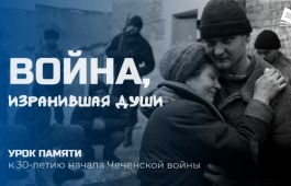 Урок памяти «Война, изранившая души» в главной библиотеке Хакасии