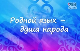 В Хакасии состоится Финал 8-го семейного фестиваля-конкурса«Родной язык – душа народа»