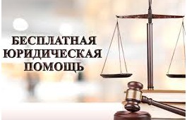 Открыт Негосударственный Центр бесплатной юридической помощи при Нотариальной палате Республики Хакасия