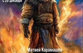 «Выставка № 1»: персональная выставка Матвея Карамашева в Национальном музее