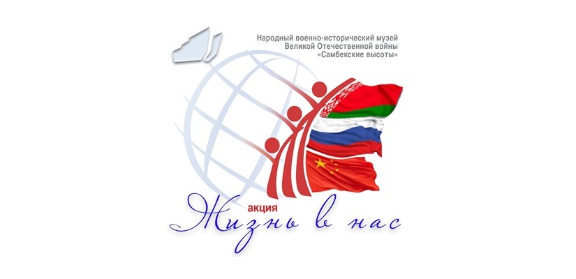 Жителей Хакасии приглашают принять участие в акции #Жизньвнас