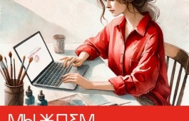 Жители Хакасии могут принять участие в Международном конкурсе молодых художников «Картина мира»
