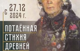 «Потаённая стихия древней земли»: в Национальном музее представят живописные работы художников Хакасии»