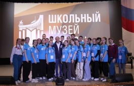 Юных музейщиков из Республики Хакасия приглашают стать участниками смены в «Орленке»
